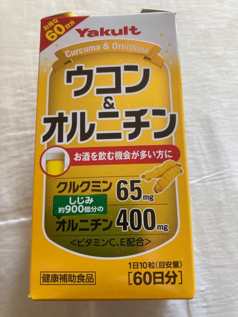 ◇ヤクルト ウコン&オルニチン 230mg×約600粒 : 4961507111834 : サン