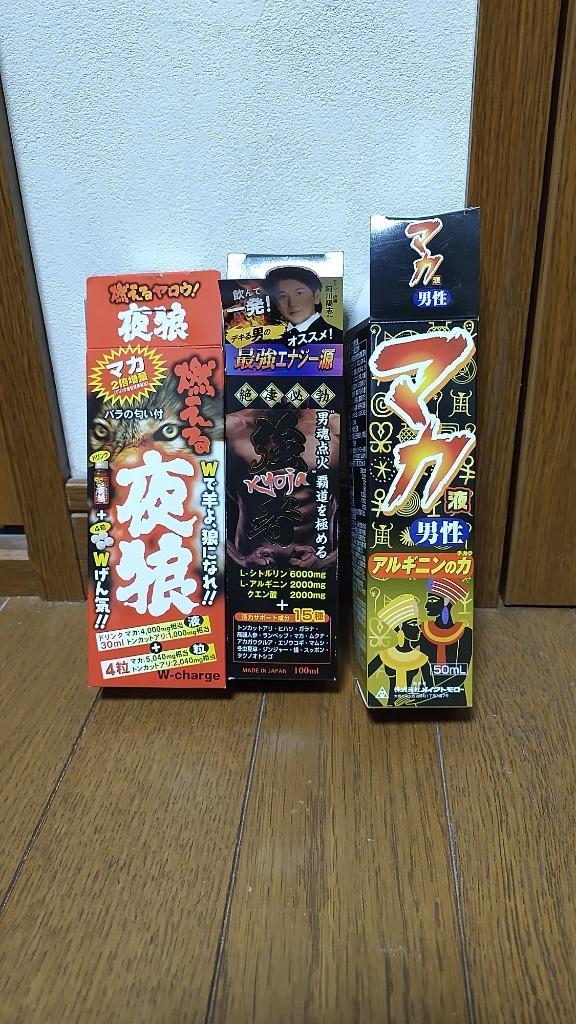 ◇メイクトモロー マカ男性液 50ml :4966779073002:サンドラッグe-shop 通販 