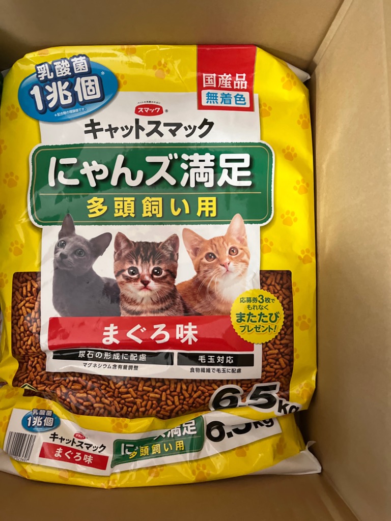 にゃんズ満足まぐろ味 6.5kg : サンドラッグe-shop - 通販 にゃんズ満足まぐろ味 6.5kg : サンドラッグe-shop - 通販