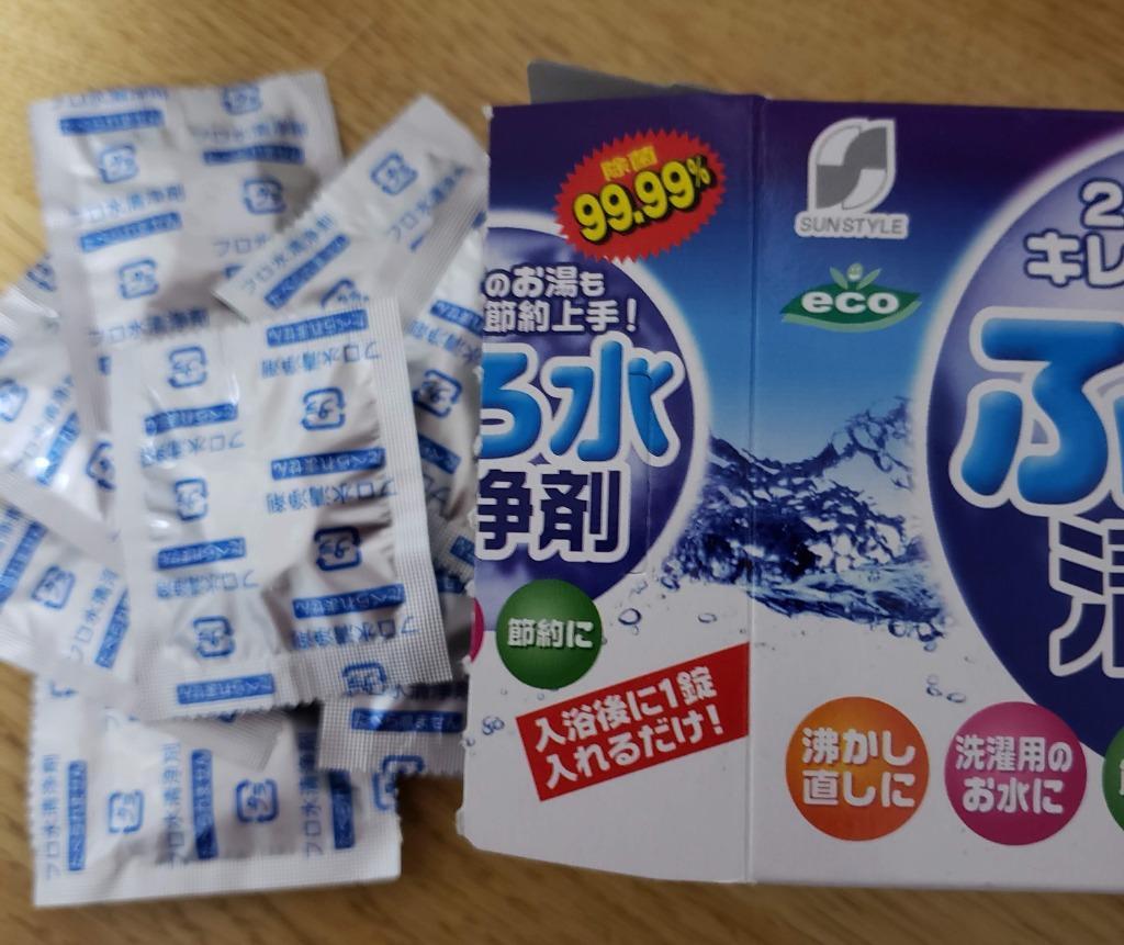 ふろ水清浄剤 20錠 : サンドラッグe-shop - 通販 - Yahoo