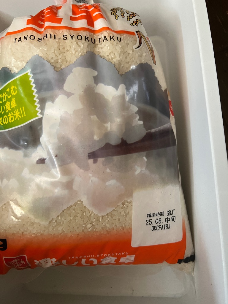 精米 ブレンド米 わが家のお米 楽しい食卓 ５㎏×２袋 計１０㎏ お買い得♪ わが家楽しい食卓（ブレンド米） 【業務用食材の仕入れなら