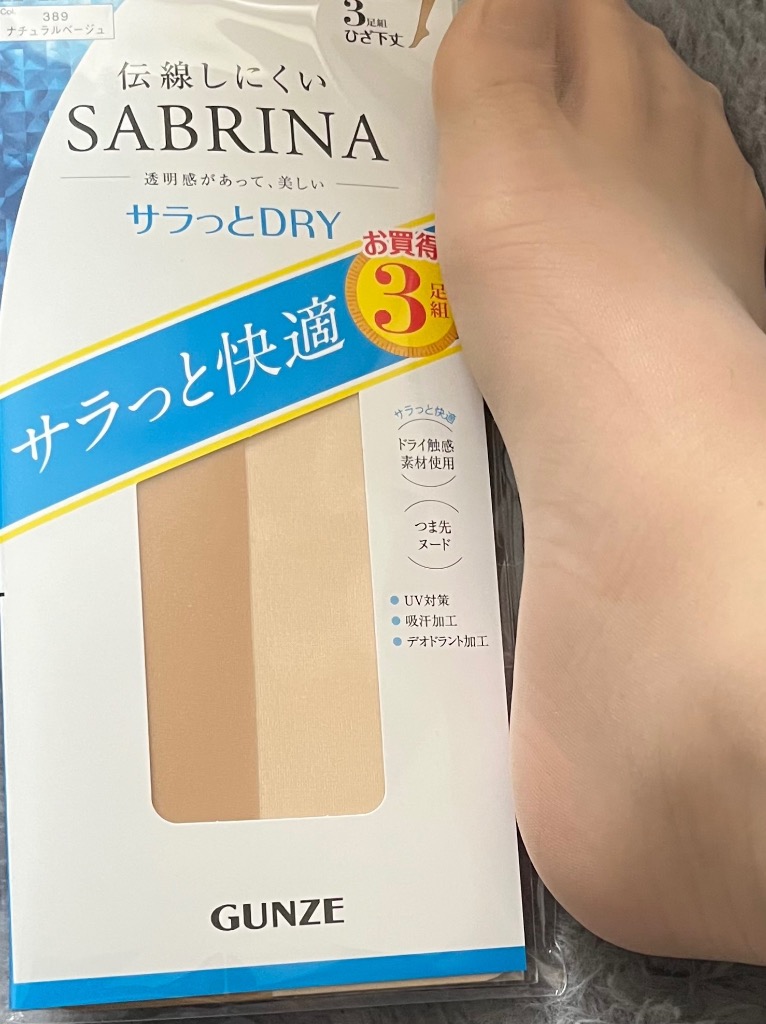 サブリナ サブリナ 3足組プレーンショートストッキング ナチュラル
