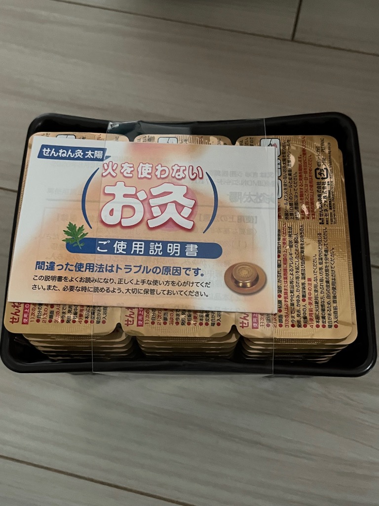 管理医療機器】セネファ せんねん灸 火を使わないお灸太陽 60コ