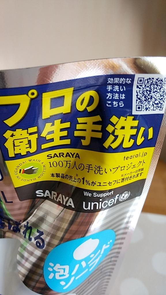 医薬部外品】サラヤ ハンドラボ 薬用泡ハンドソープ 詰め替え 500ml :4973512263743:サンドラッグe-shop - 通販 -  Yahoo!ショッピング