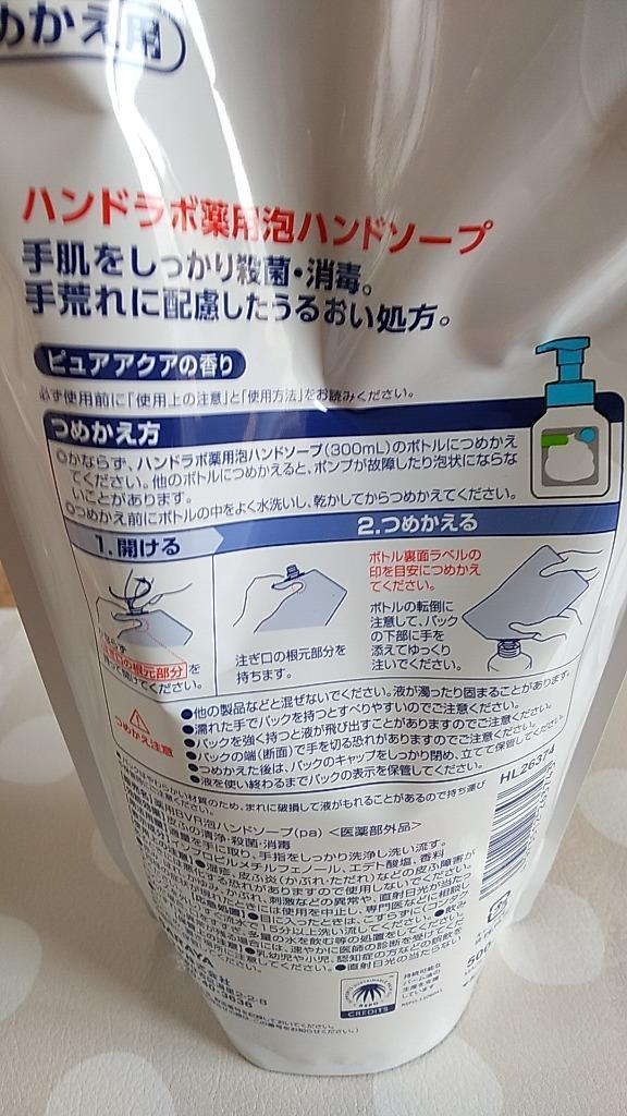 医薬部外品】サラヤ ハンドラボ 薬用泡ハンドソープ 詰め替え 500ml :4973512263743:サンドラッグe-shop - 通販 -  Yahoo!ショッピング