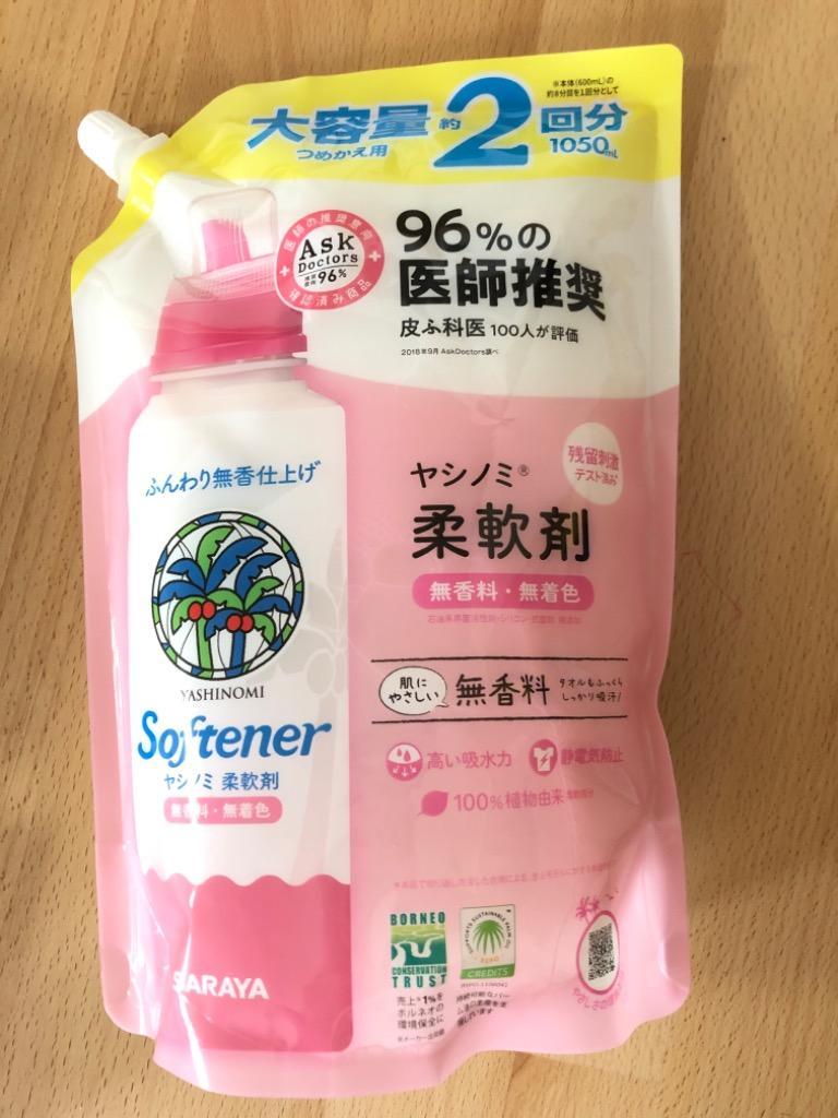 サラヤ ヤシノミ柔軟剤 詰め替え 大容量 1050ml :4973512512902:サンドラッグe-shop - 通販 - Yahoo!ショッピング