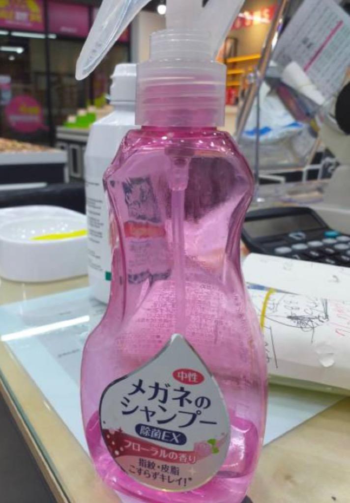 メガネのシャンプー 除菌EX 無香料 200ml :4975759202011:サンドラッグe-shop - 通販 - Yahoo!ショッピング