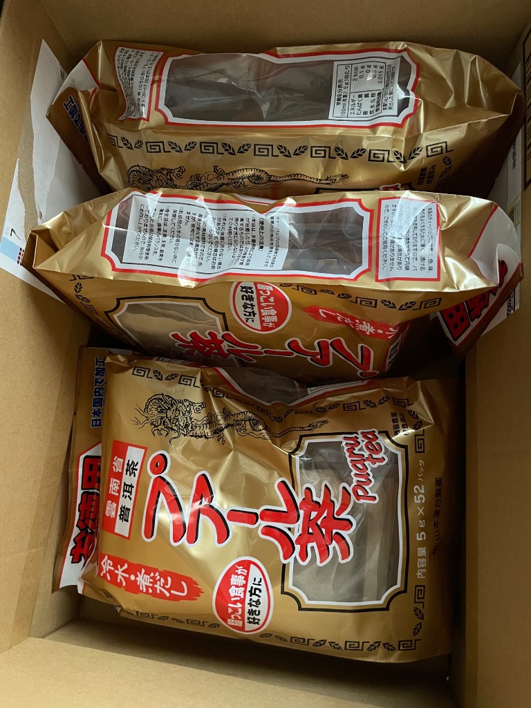 ◇山本漢方 お徳用 プアール茶 5G x 52包 : サンドラッグe-shop