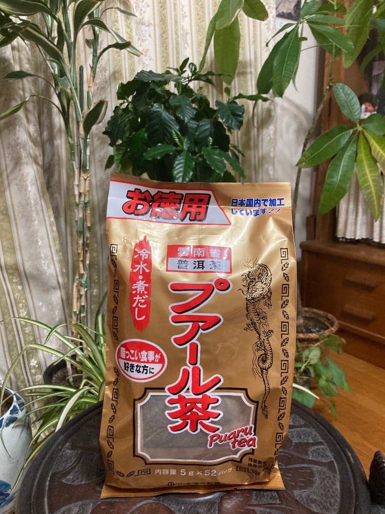 ◇山本漢方 お徳用 プアール茶 5G x 52包 : サンドラッグe-shop