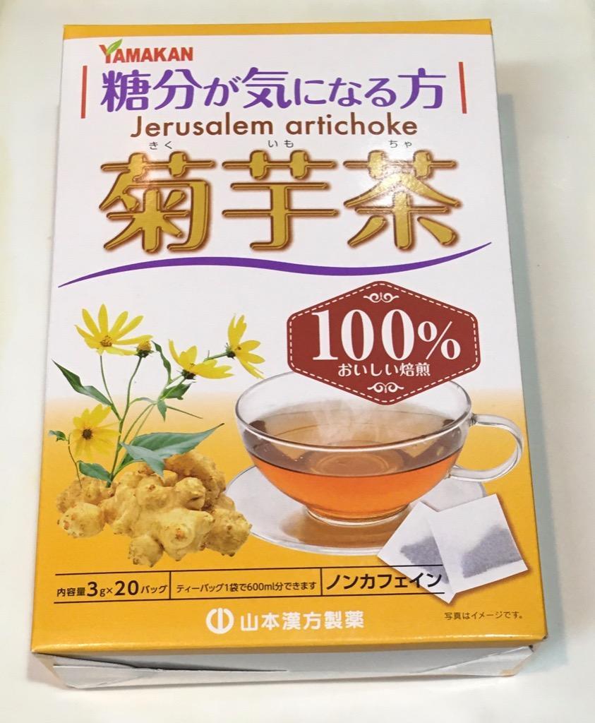 優良配送対応」「山本漢方」 菊芋茶100% 3g×20包 「健康食品」 - 健康茶