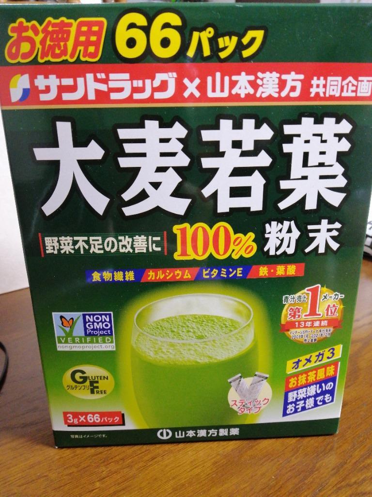 ◇山本漢方製薬 お徳用 大麦若葉粉末100％ 3g×66包 : 4979654027557