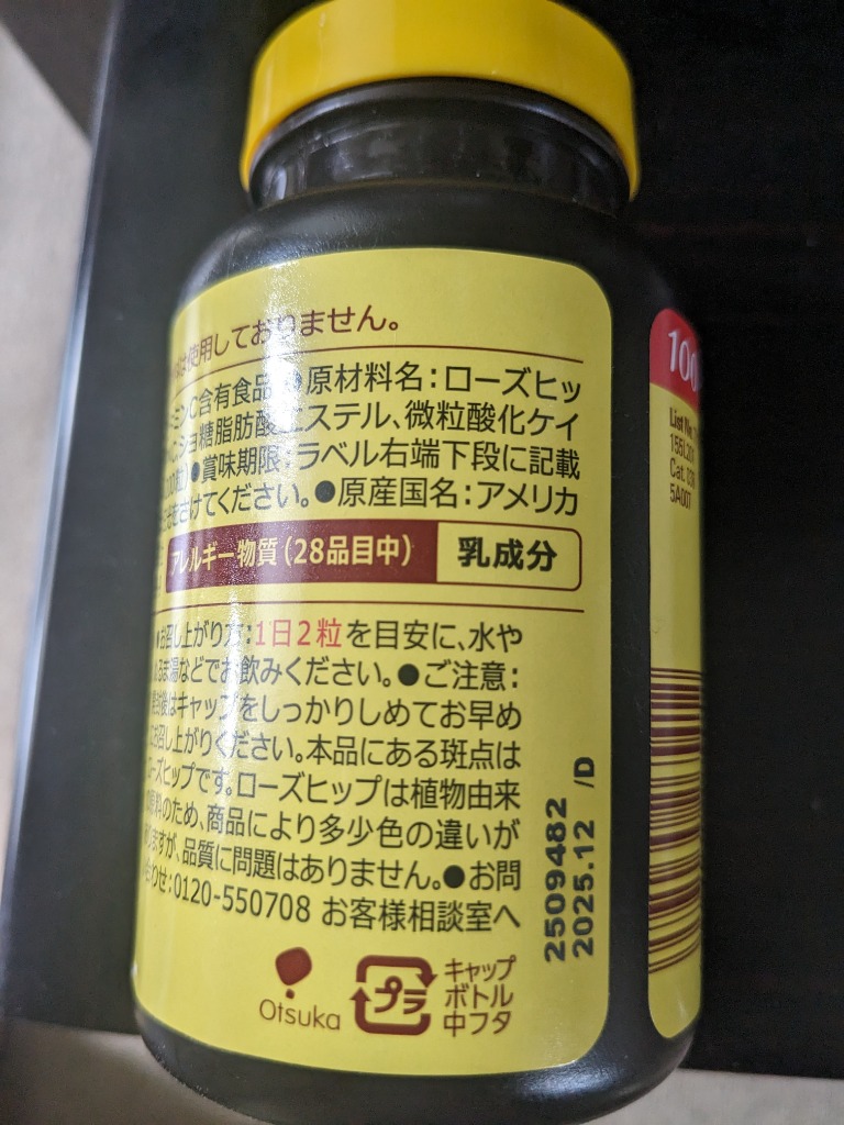 ◇【ポイント12倍】大塚製薬 ネイチャーメイド ビタミンC 200粒