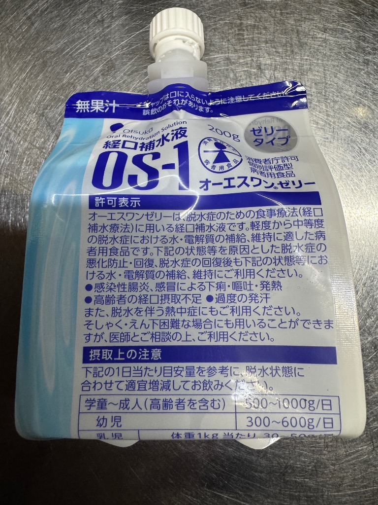送料無料!!】◇大塚製薬オーエスワンゼリー(OS-1) 200gX30個
