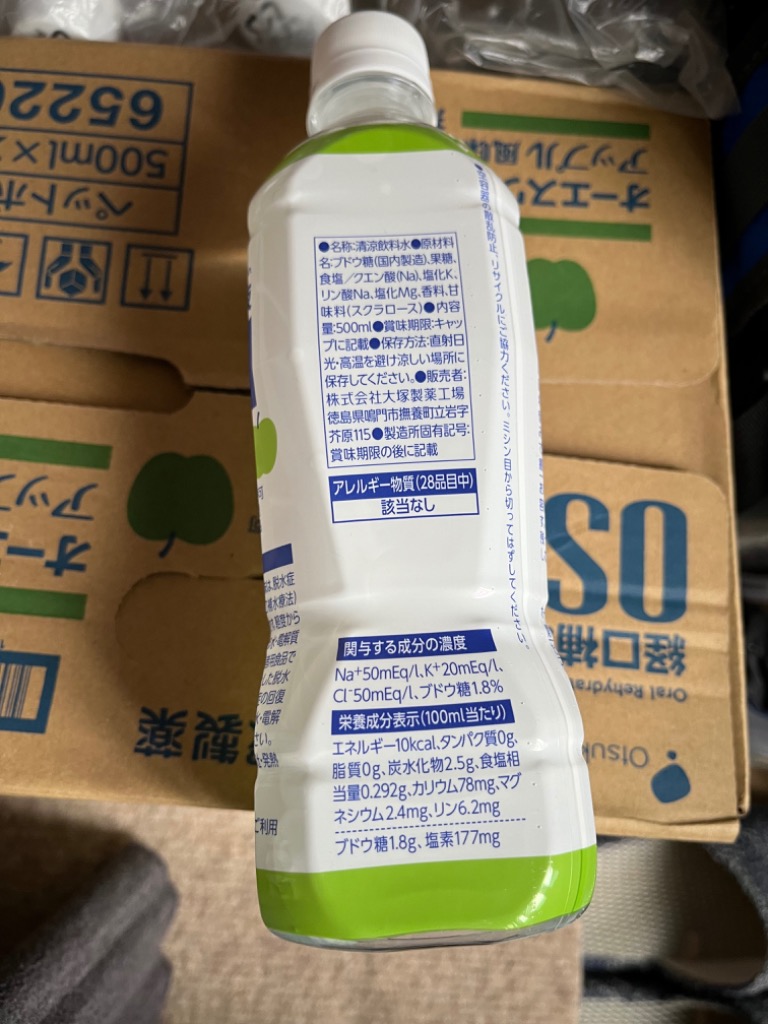 ◇大塚製薬 オーエスワン(OS‐1) アップル風味 500ml×24本 : サン