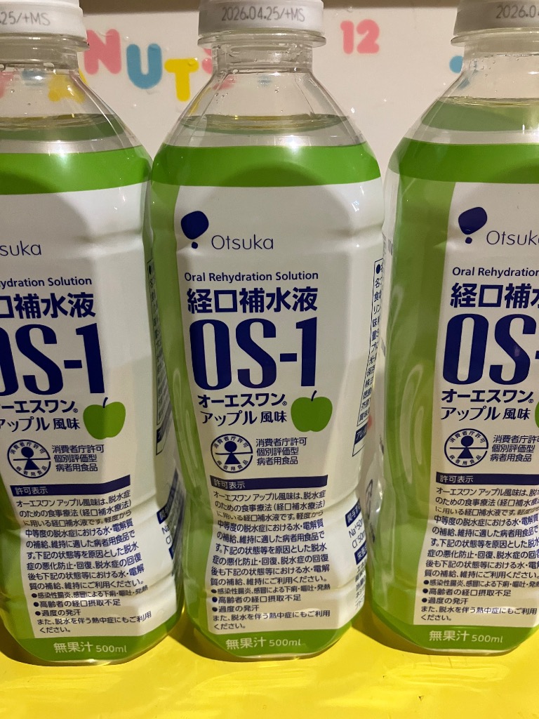 経口補水液OS-1 2ケース 買う買う好き好きさん専用 経口補水液OS-1 2ケース 買う買う好き好きさん専用 経口補水液OS