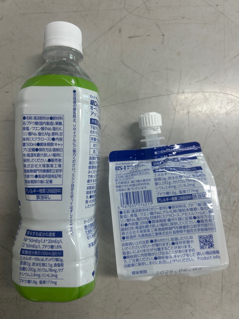 Life Essence 経口補水液 600ml 3本セット 経口補水液 オーエスワン（R）OS－1 アップル風味