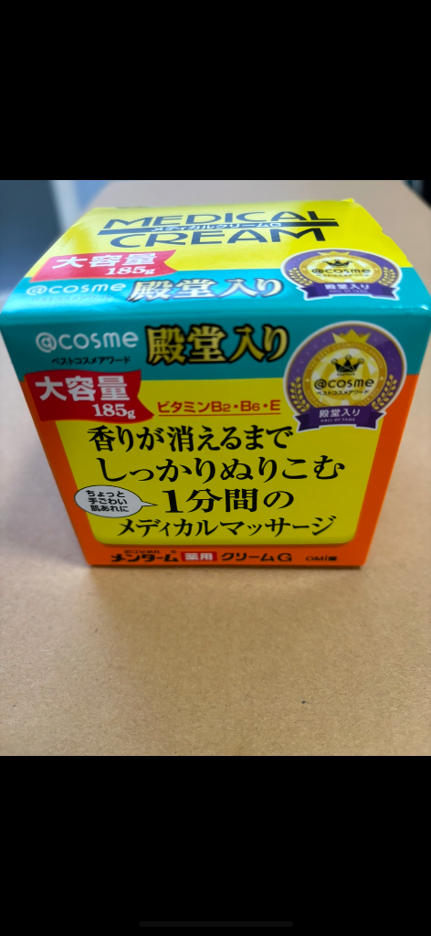 メンターム 【医薬部外品】メンターム薬用メディカルクリームG
