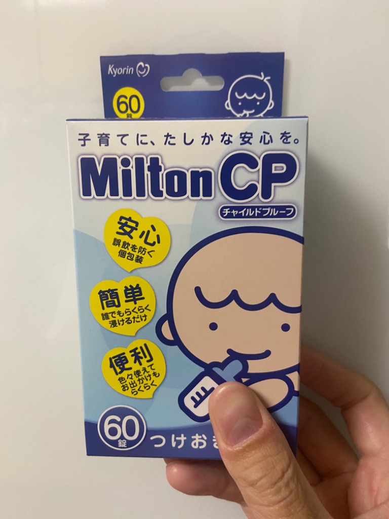 ポイント8倍】MiltonCP(ミルトン チャイルドプルーフ） 杏林製薬 60錠 : 4987060006769 : サンドラッグe-shop -  通販 - Yahoo!ショッピング