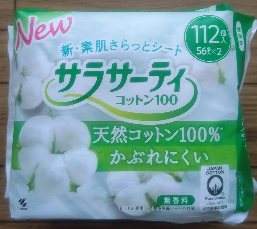 ランキング2022 小林製薬 サラサーティコットン100 お徳用 112枚