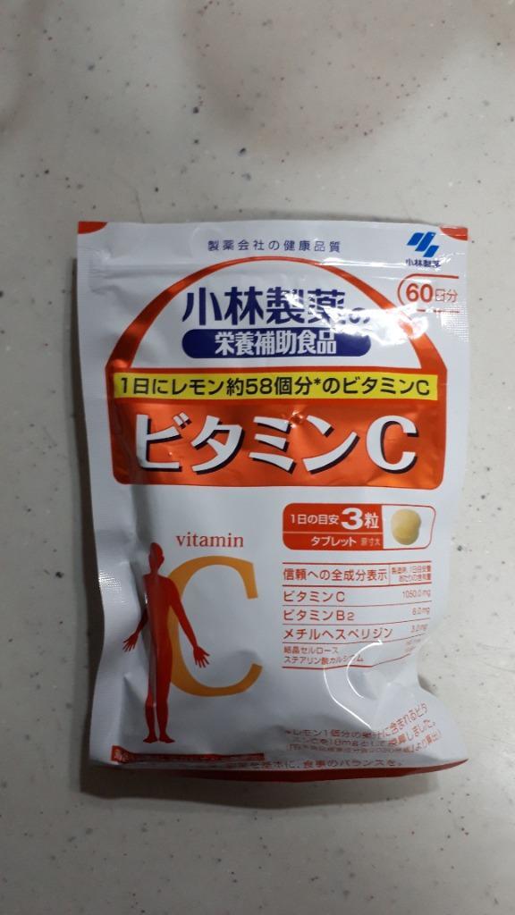 小林製薬の栄養補助食品　ビタミンC　お徳用　約60日分　サプリメント