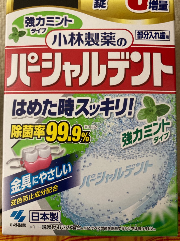 奥田薬品 部分入れ歯用洗浄剤 アクアデント 108錠 - 入れ歯洗浄剤