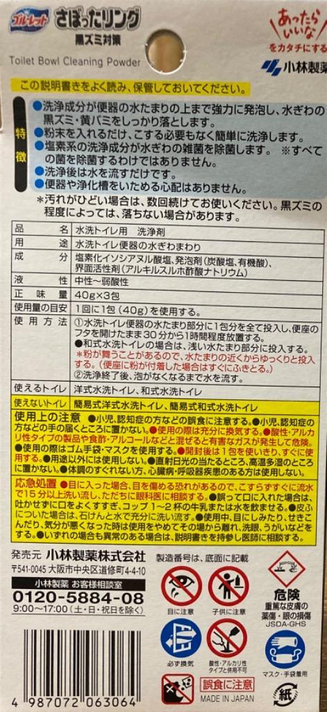 小林製薬 ブルーレット さぼったリング 3包 :4987072063064:サンドラッグe-shop - 通販 - Yahoo!ショッピング