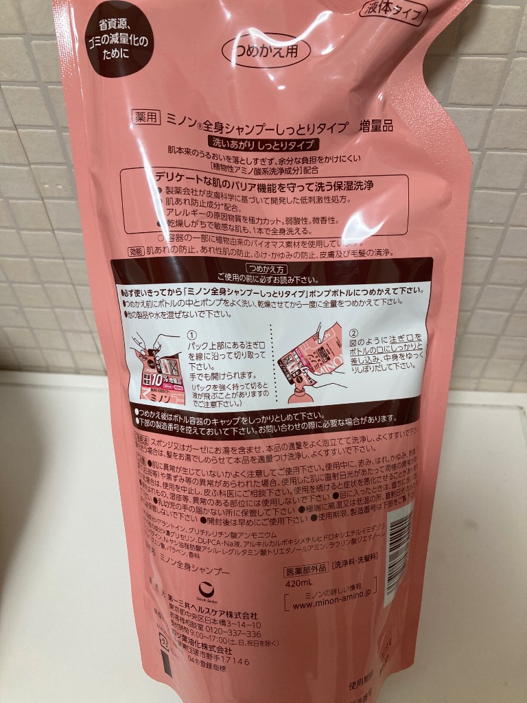 MINON ミノン全身シャンプーしっとりタイプ 詰替用 380ml : サン