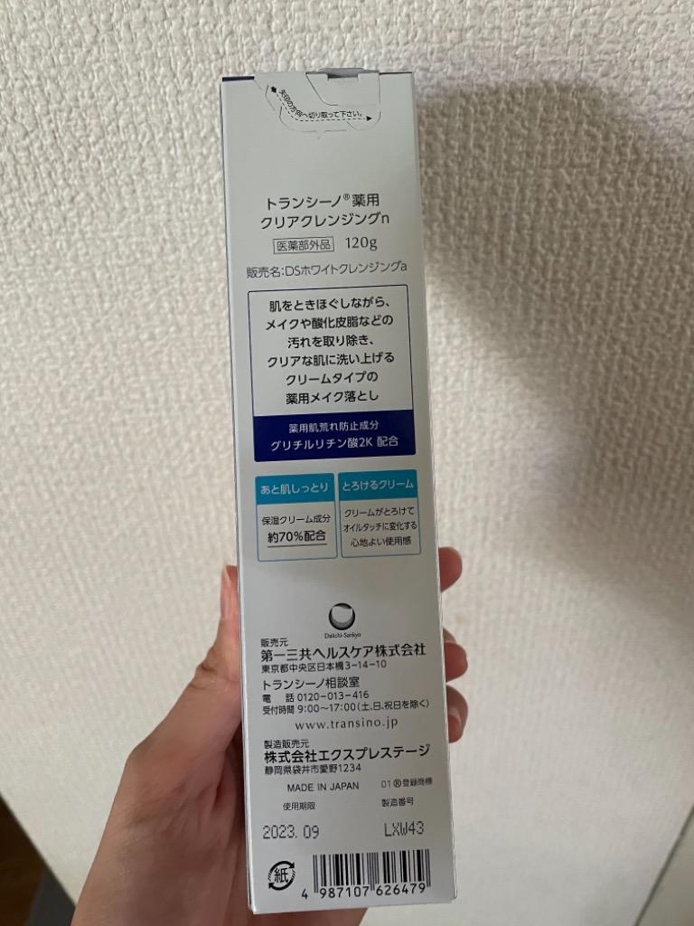 医薬部部外品】トランシーノ 薬用ホワイトニングエッセンスEXII 30g :4987107626509:サンドラッグe-shop - 通販 -  Yahoo!ショッピング