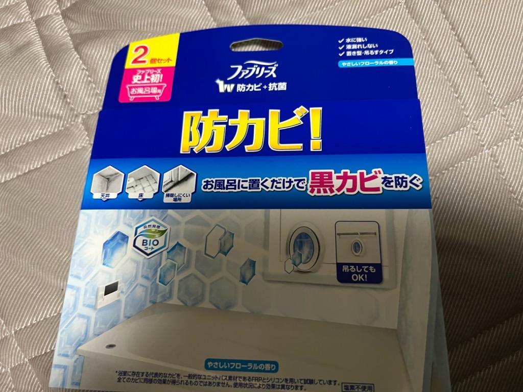 PG ファブリーズ お風呂用防カビ剤 やさしいフローラルの香り 7ML×2個セット :4987176063113:サンドラッグe-shop - 通販  - Yahoo!ショッピング