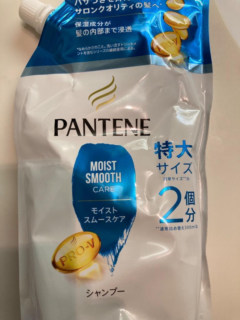 パンテーン P&G モイストスムースケア シャンプー 詰め替え 特大