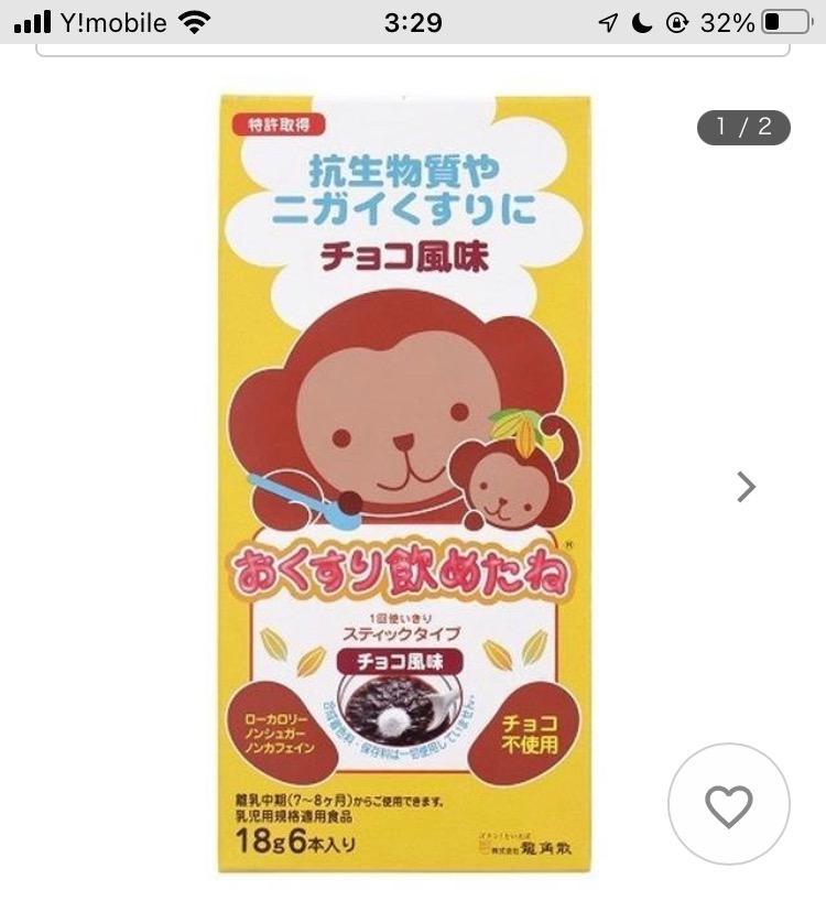 おくすり飲めたね 7-8608-01 おくすり飲めたね スティックタイプ いちご味 1箱（6