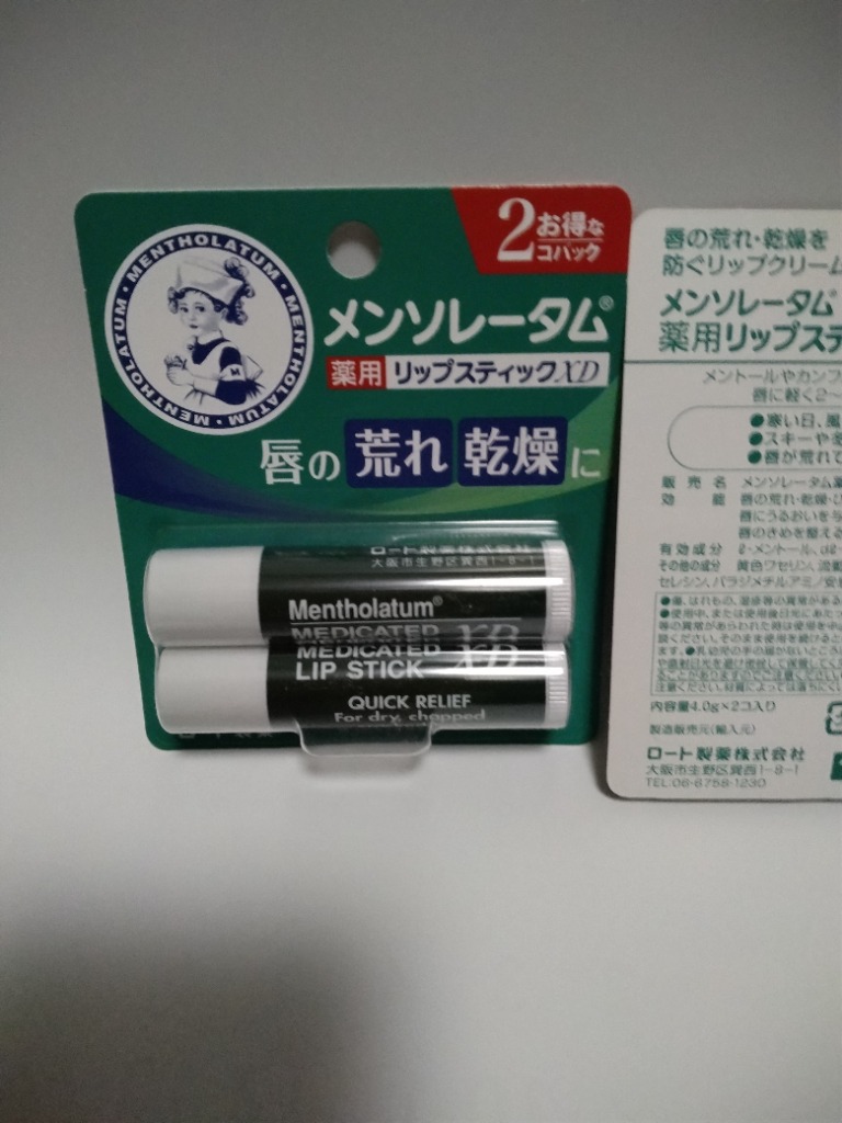 メンソレータム ロート製薬 メンソレータム ウォーターリップ トーンアップCC