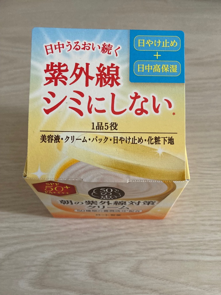 ロート製薬 50の恵 朝の紫外線対策クリーム 90g×1個 50の恵 スキンケアクリーム - 最安値・価格比較 -  Yahoo!ショッピング｜口コミ・評判からも探せる