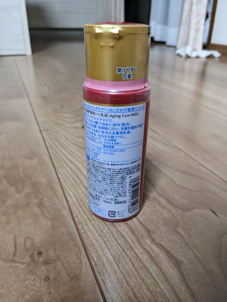 医薬部外品】ロート製薬 肌ラボ 極潤 薬用ハリ乳液 140ml