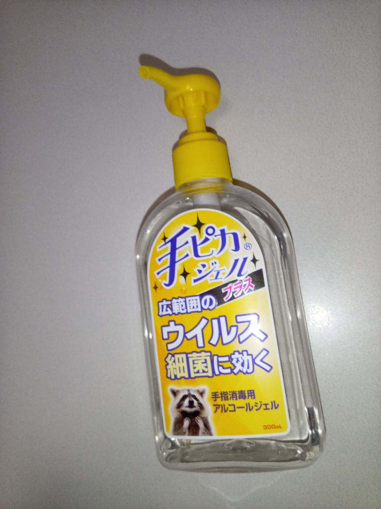 手ピカジェル プラス 300ml 手指消毒用アルコールジェル - 除菌剤、抗菌剤