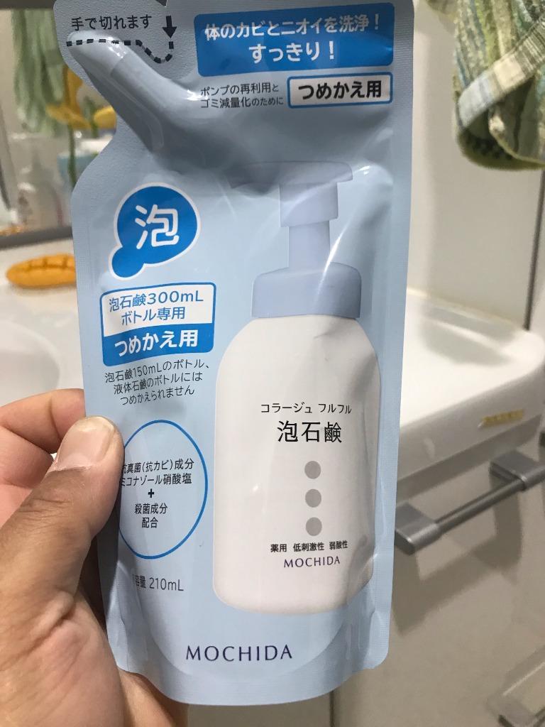 医薬部外品】持田ヘルスケア コラージュ フルフル 泡石鹸 詰替え 210ml :4987767625942:サンドラッグe-shop - 通販 -  Yahoo!ショッピング