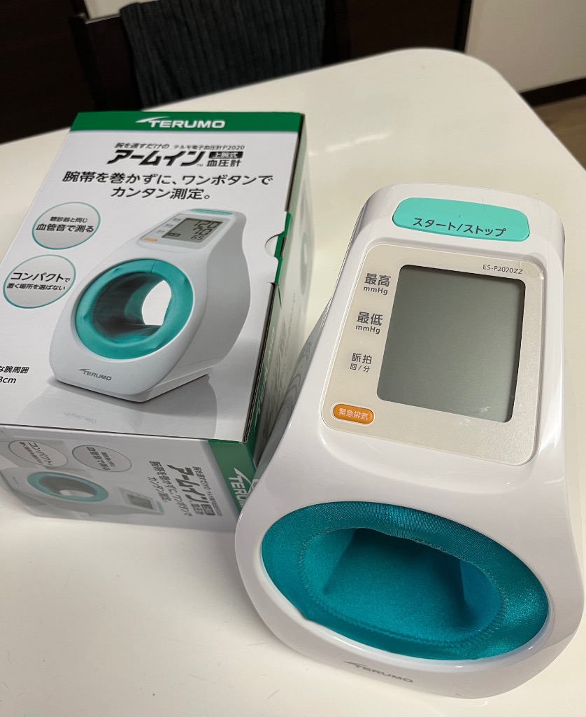 必見！【TERUMO テルモ アームイン血圧計 ES-P2000A＋ラクラク測定 腕置き台 動作品】 | ES-P2020DK テルモ TERUMO 電子血圧計 アームイン血圧計