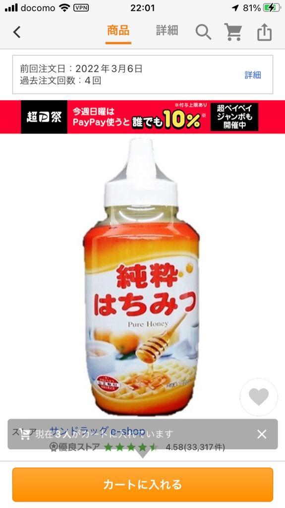 ◇マルミ 純粋はちみつ（タイ産） 1000g : 4990211001247 : サン