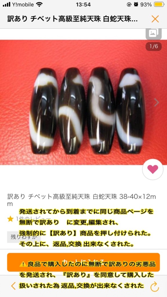 レビュー画像
