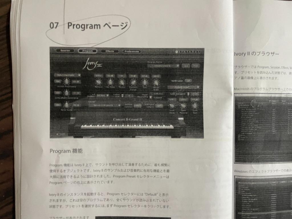 SYNTHOGY IVORY II GRAND PIANOS ダウンロード版 【最短当日シリアル納品】安心の日本正規品！ :synthogy-ivory2:サンフォニックスYahoo!店  - 通販 - Yahoo!ショッピング