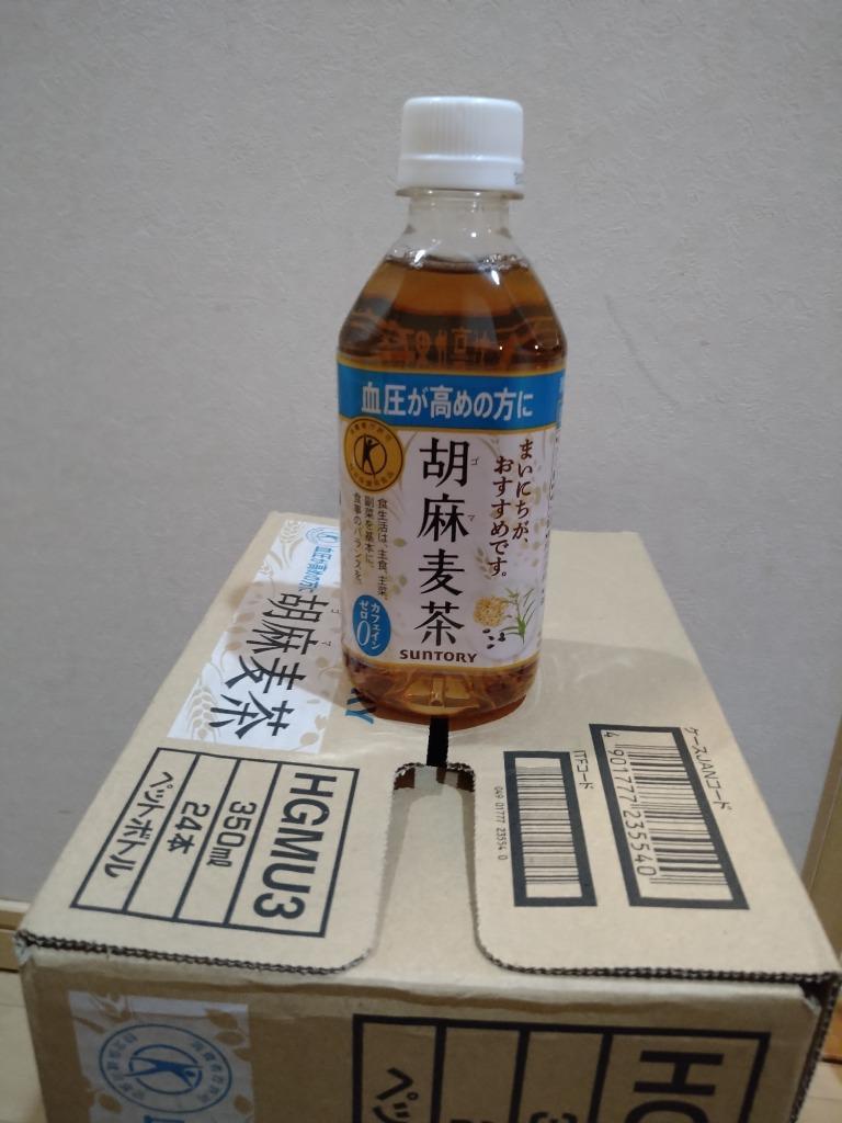 胡麻麦茶 サントリー 特保・トクホ お茶 350ml 2ケース 48本入 :dk1040:SUNNET - 通販 - Yahoo!ショッピング