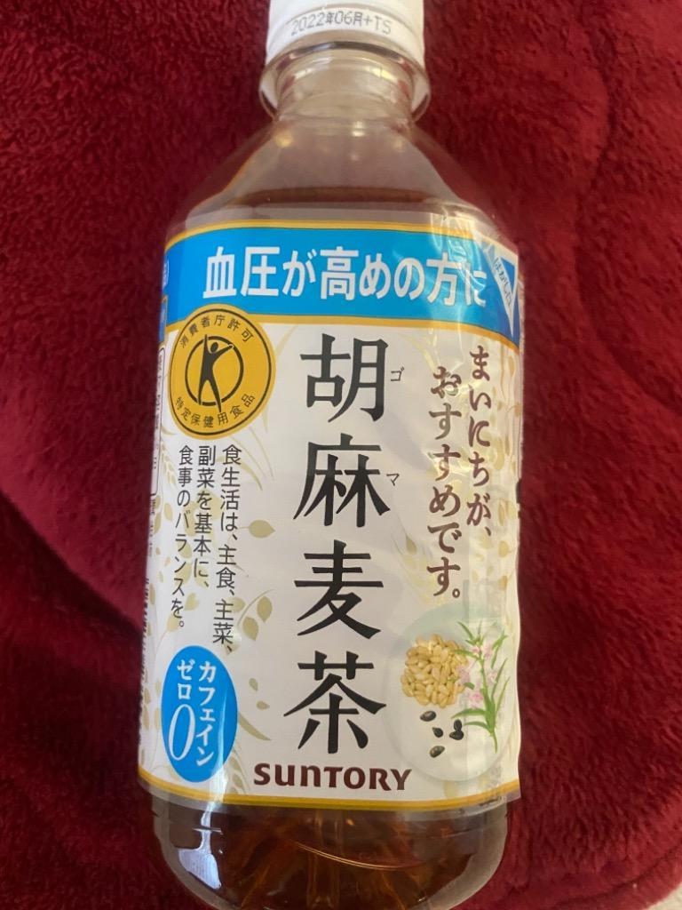 胡麻麦茶 サントリー 特保・トクホ お茶 350ml 2ケース 48本入 :dk1040:SUNNET - 通販 - Yahoo!ショッピング