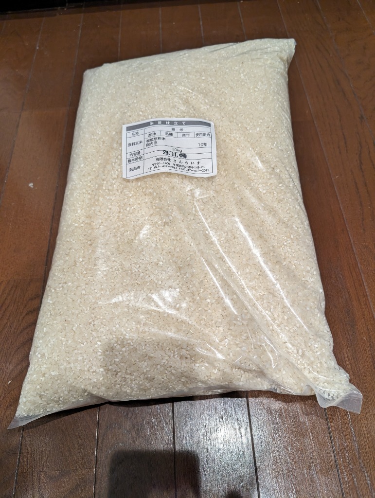 お米 無洗米 岡山の米(ブレンド米) 10kg(5kg×2袋 米 おこめ 白米