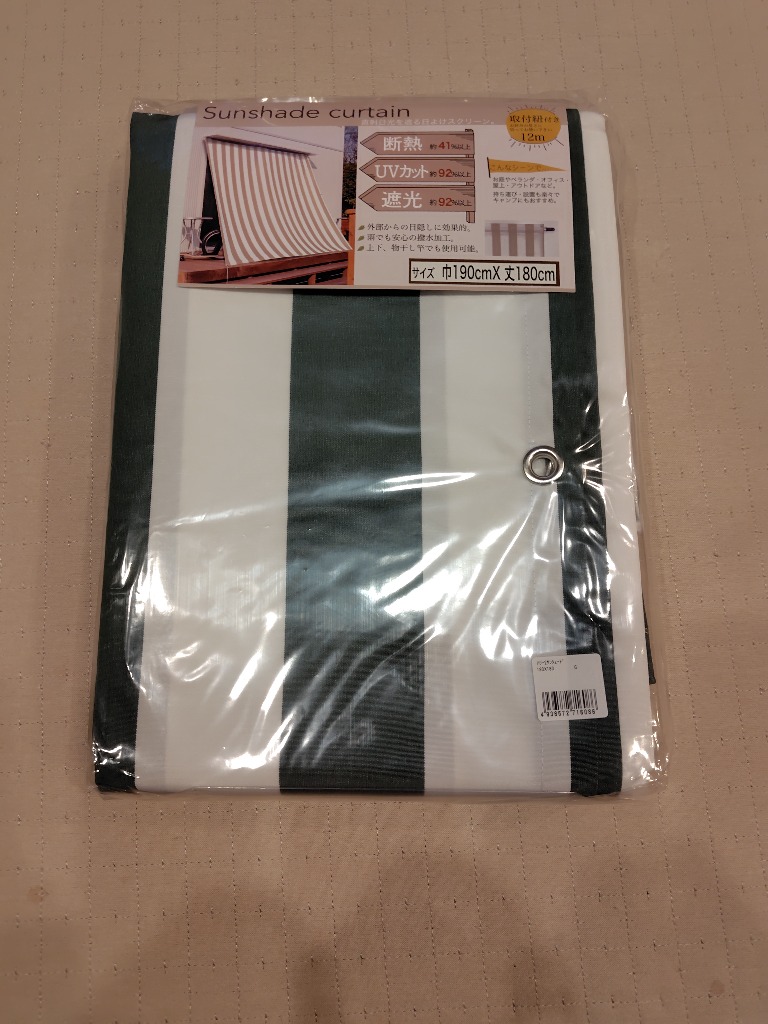 SUNREGENT サンシェード 日よけ 幅180×丈280cm 日よけシェード 幅190×丈180cm 1枚 UVカット93％以上 撥水 日よけ