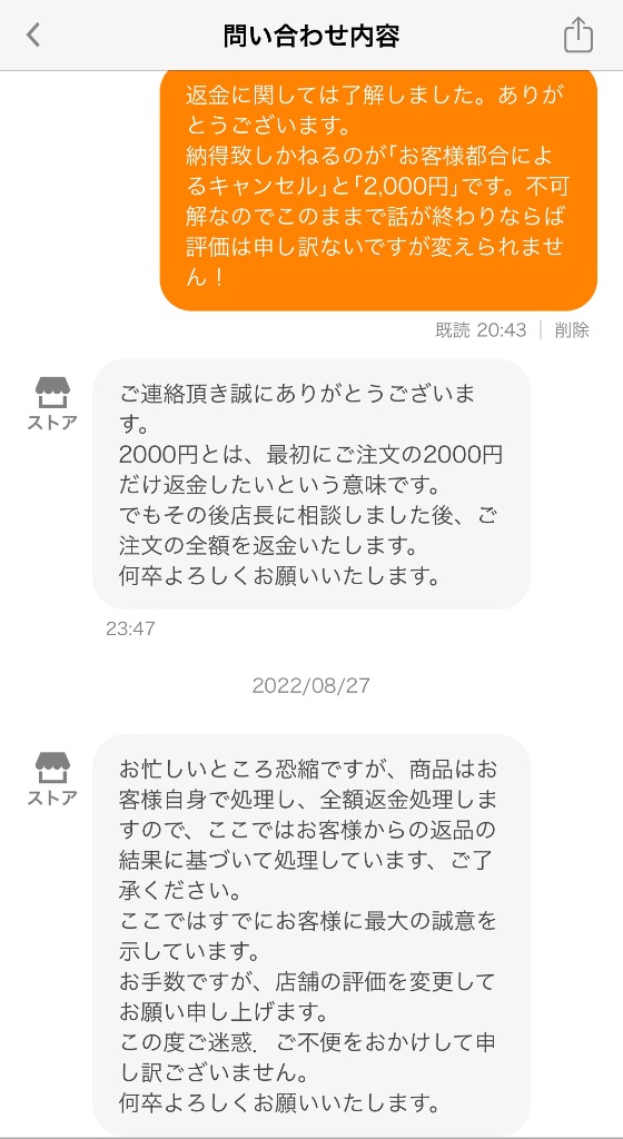 レビュー画像