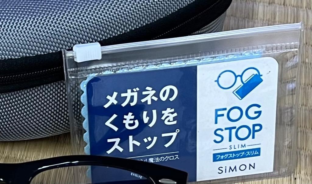 フォグストップ・スリム くもり止めクロス ＦＯＧ ＳＴＯＰ マスク くもる 定形外郵便送料無料 コロナウイルス メガネ 曇り止め  :5030:サンショップささき - 通販 - Yahoo!ショッピング