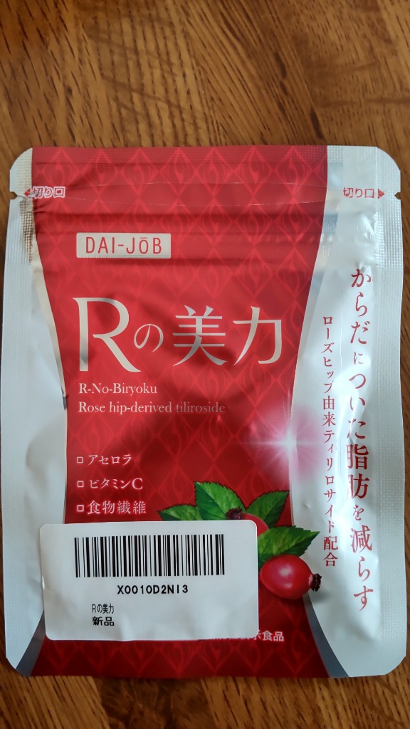 サントリー 公式 DAI-JOB Rの美力 機能性表示食品 ローズヒップ由来