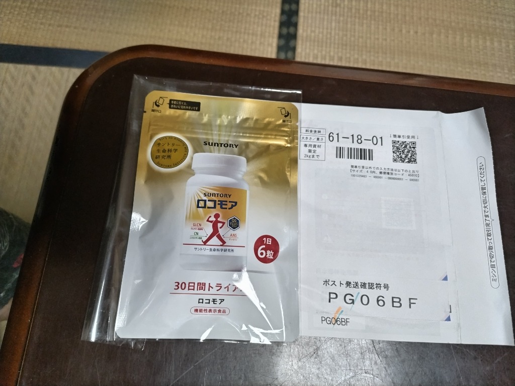 サントリーウエルネス ロコモア ひざ サプリ 42粒(約7日分) 機能