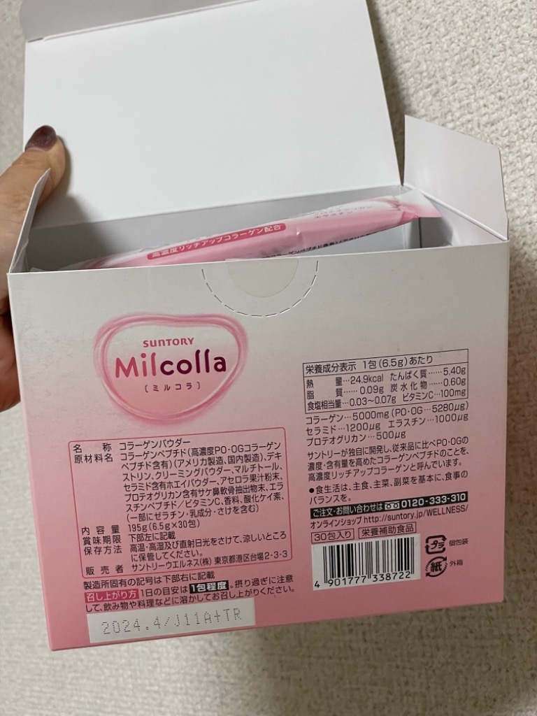 サントリー 公式 Milcolla (ミルコラ) コラーゲン ミルクセラミド