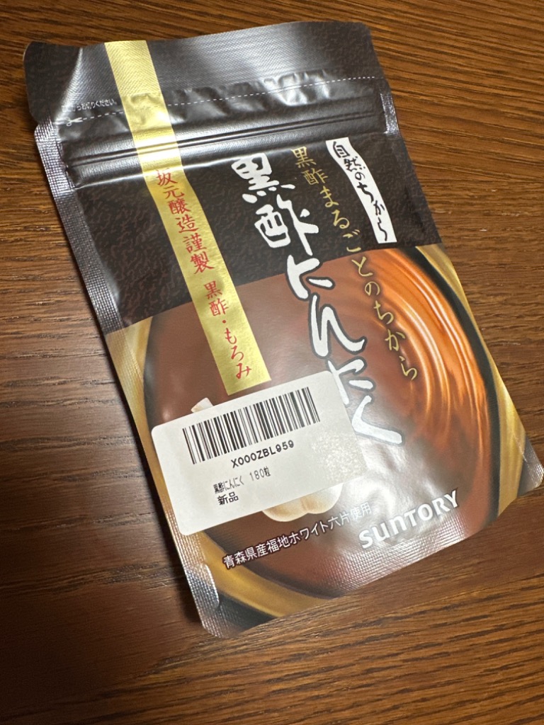 サントリー 公式 黒酢にんにく 黒酢もろみ 坂元醸造 福地ホワイト六片